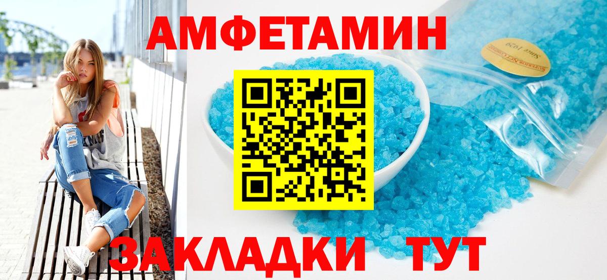 Amphetamine 97%  Вход с VPN  маркетплейс наркотические препараты  Янаул 