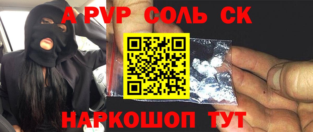 Alpha PVP кристаллы Янаул