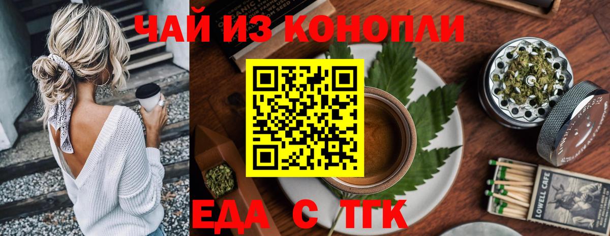 Canna-Cookies конопля Янаул