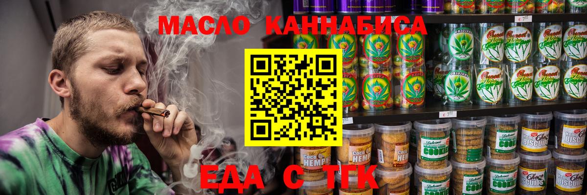 Янаул  Canna-Cookies марихуана  Вход с VPN 