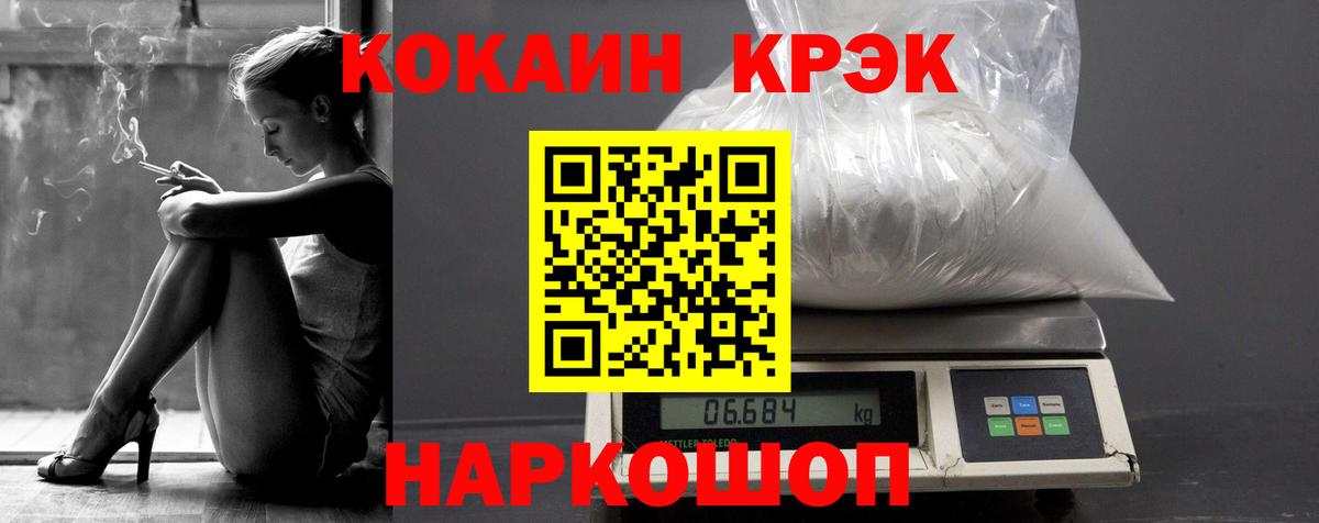 COCAIN Fish Scale  Вход с VPN  КОКАИН Fish Scale  Кокаин  Янаул 