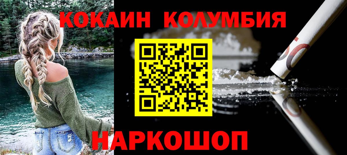 КОКАИН 98% Янаул