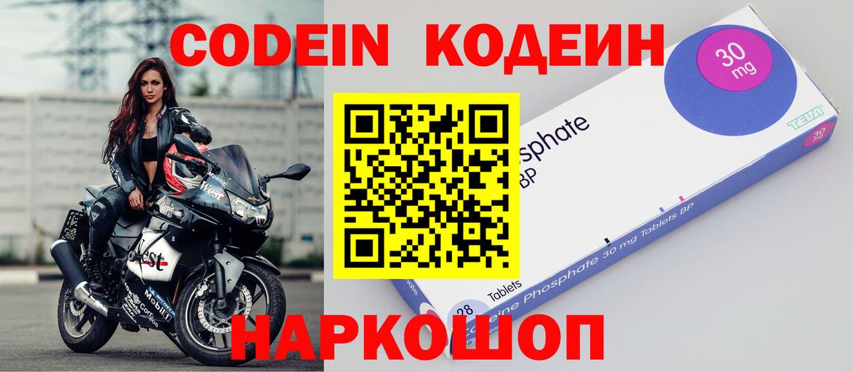 Янаул  Кодеиновый сироп Lean Purple Drank  Кодеиновый сироп Lean Purple Drank  Вход с VPN 