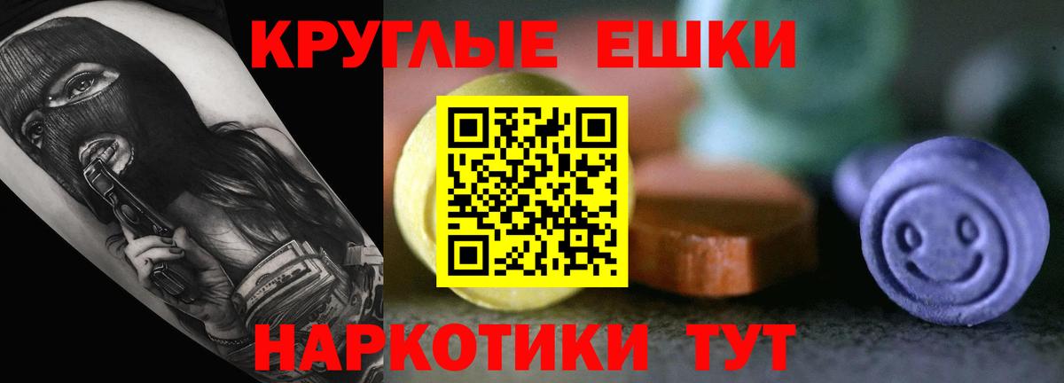 ЭКСТАЗИ диски  ЭКСТАЗИ 300 mg  мега вход  Янаул  Вход с VPN  Ecstasy 