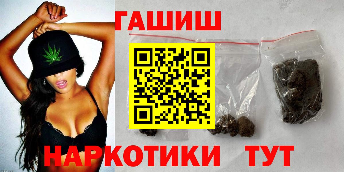 ГАШ хэш Янаул