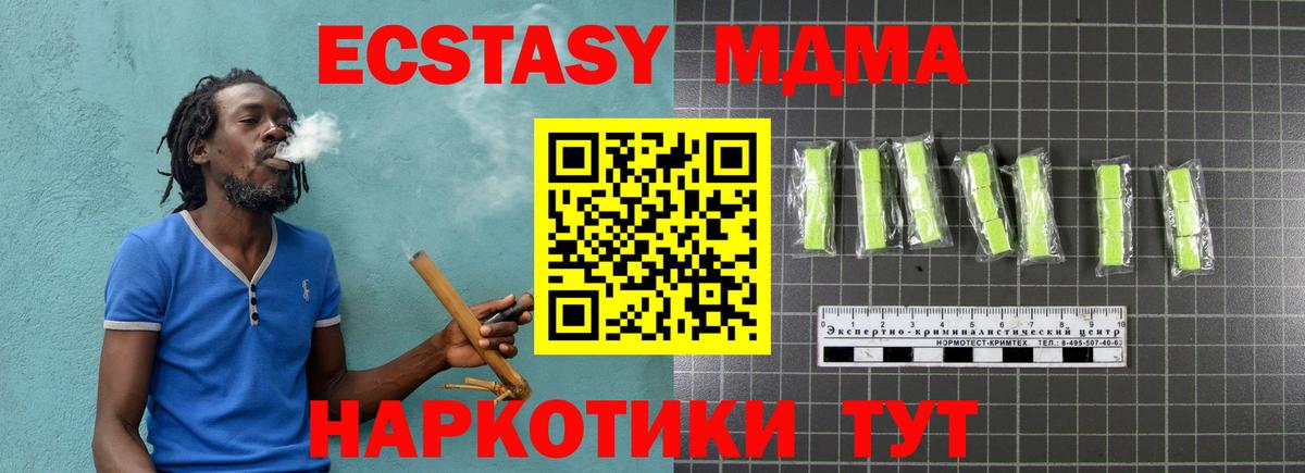 MDMA crystal Янаул