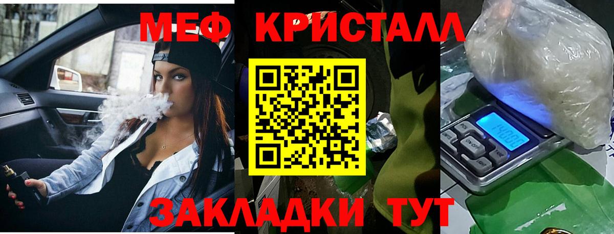 Мефедрон мука Янаул