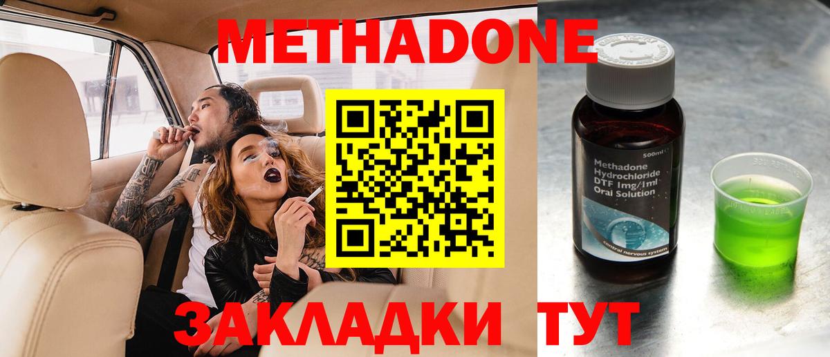 Янаул  Метадон VHQ  Метадон VHQ  Вход с VPN 