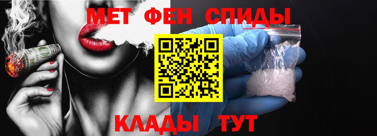 МЕТАМФЕТАМИН Methamphetamine Янаул