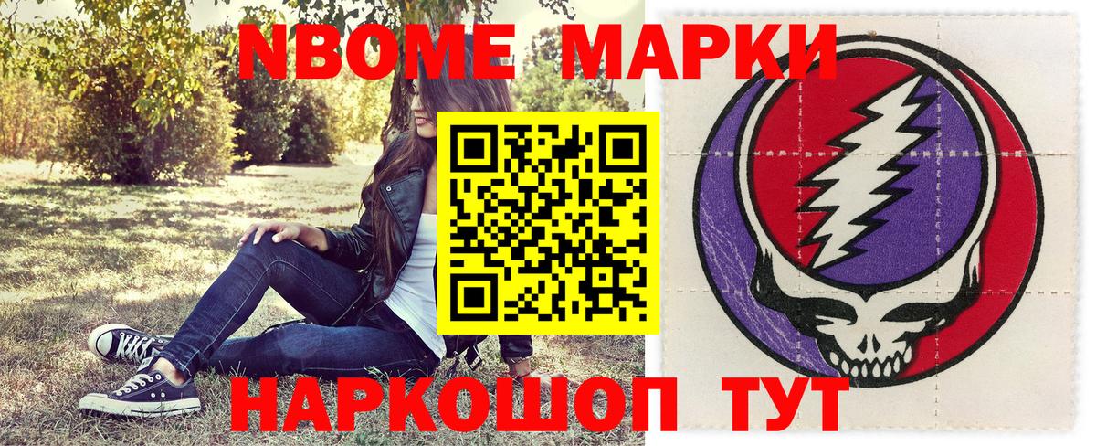 Янаул  Марки NBOMe 1,5мг  Вход с VPN  Марки NBOMe 1,5мг 