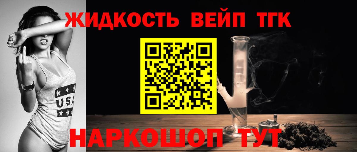ТГК вейп  Вход с VPN  сколько стоит  Янаул 