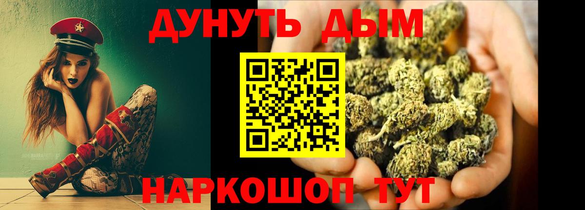 Канабис планчик Янаул