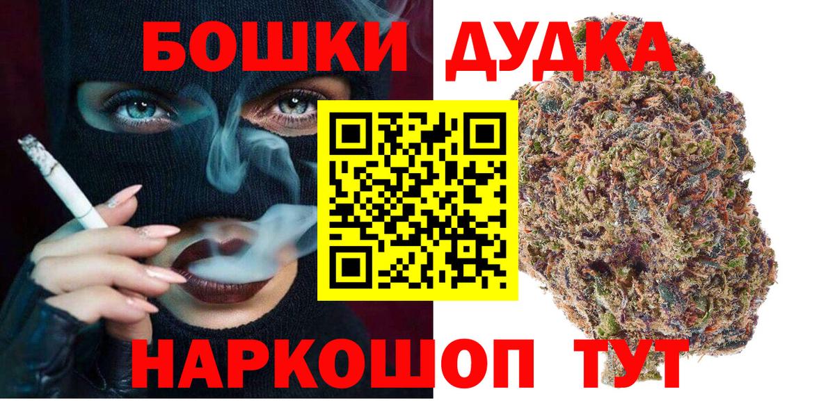 МАРИХУАНА Ganja  Вход с VPN  Шишки марихуана THC 21%  Конопля VHQ  Янаул  Каннабис конопля 